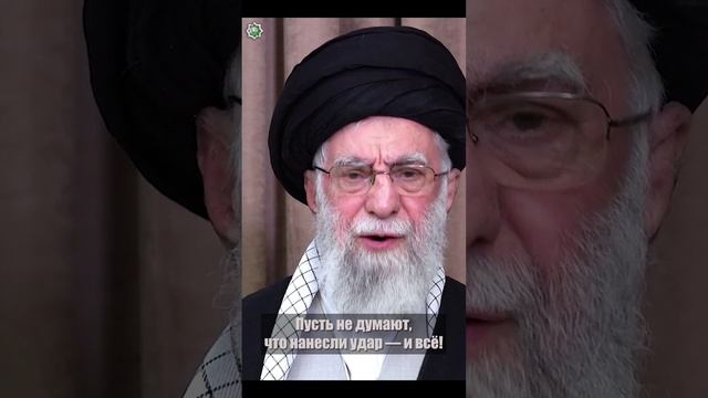 Мы не пойдем с ними ни на какие уступки - Аятолла Хаменеи 14.06.2025