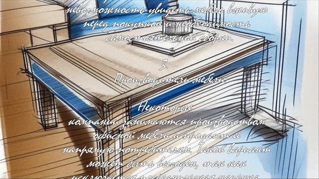 Где купить офисную мебель: советы и рекомендации  .