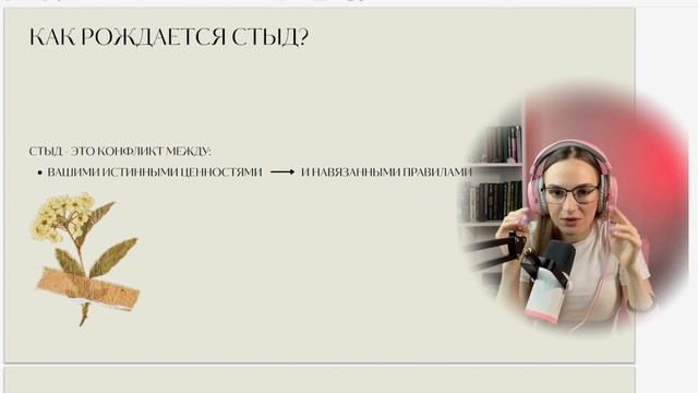 Радикальная свобода от чужого мнения|КАК ПРОЯВЛЯТЬСЯ БЕЗ СТЫДА
