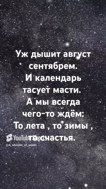 #стихи #поэтично #поэзия