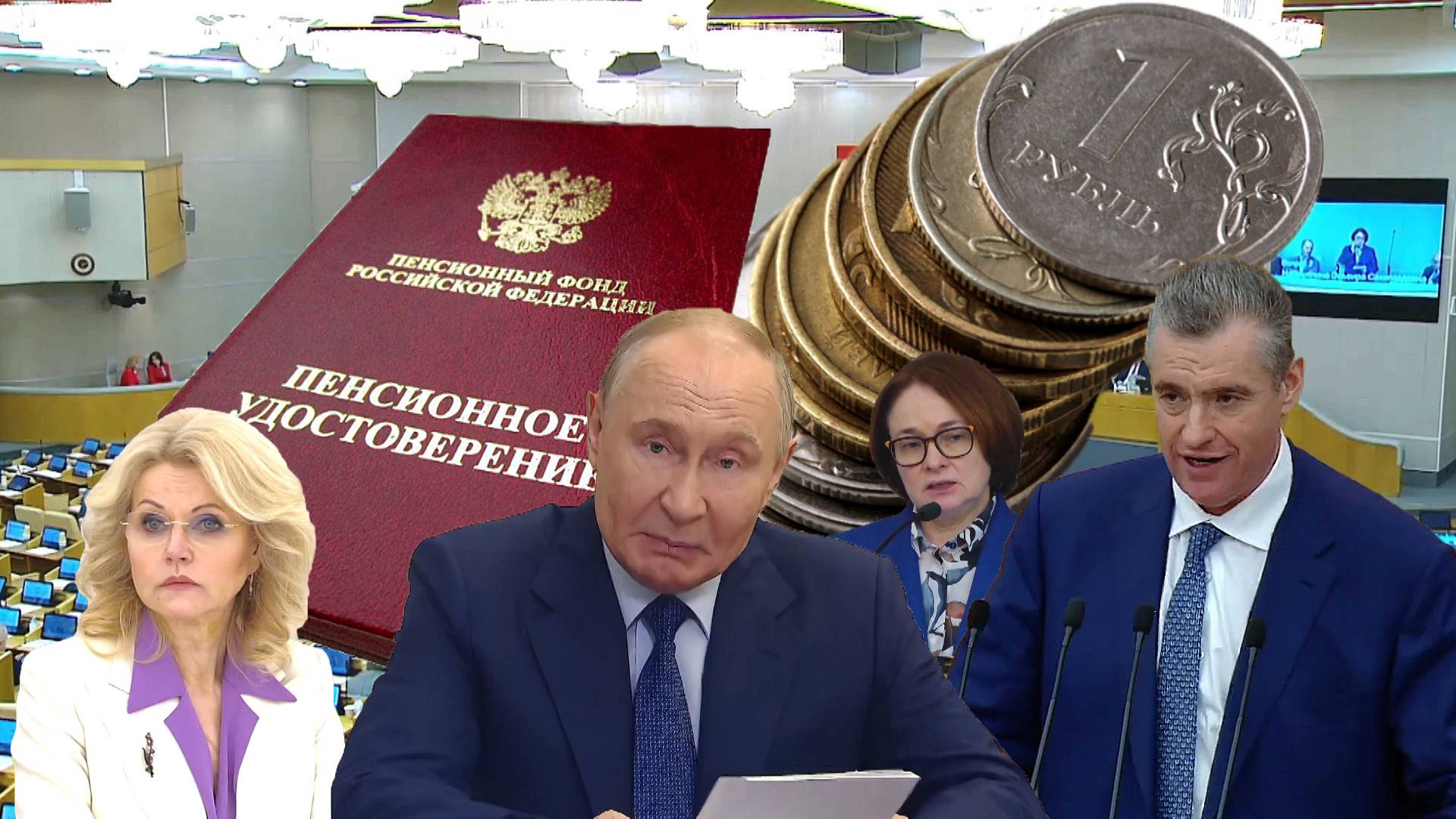 Пенсии Стремительное Обеднение Пенсионеров РОССИИ.