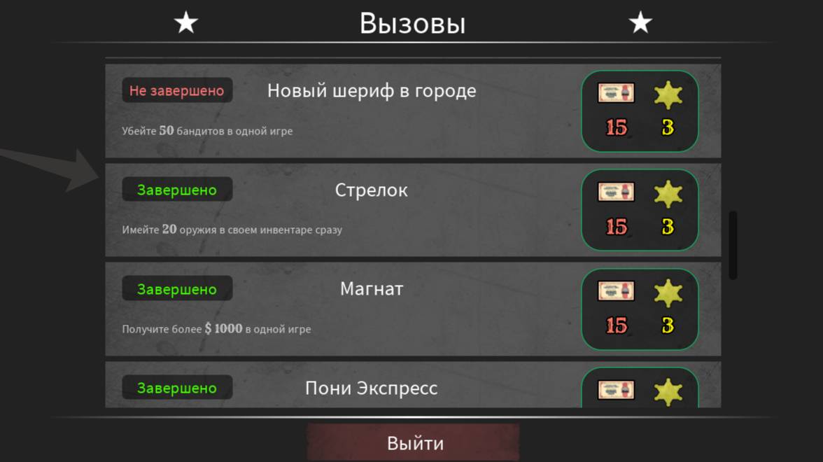 Выполнил задание ИМЕТЬ 20 ОРУЖИЙ В 1 ИНВЕНТАРЕ