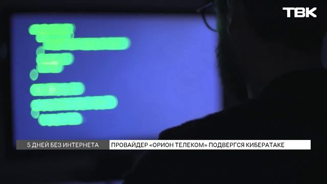 Когда у абонентов «Орион Телеком» появится интернет: ответ провайдера