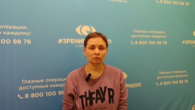 Отзыв о лазерной коррекции зрения в клинике "Зрение Барнаул", 88001009876