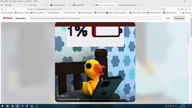 когда играеш в телефон