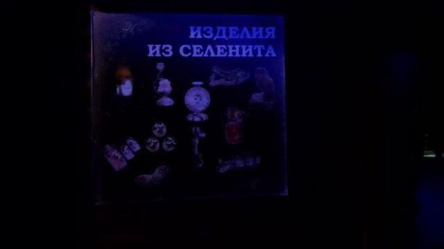 Пермские  недра , изделия из камня (1)