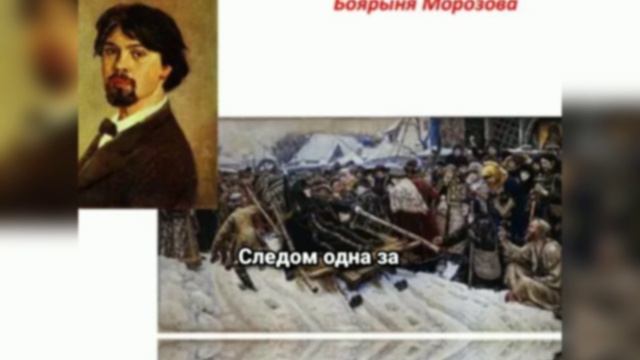 Василий Суриков: История великого художника-реалиста и его самые знаменитые картины