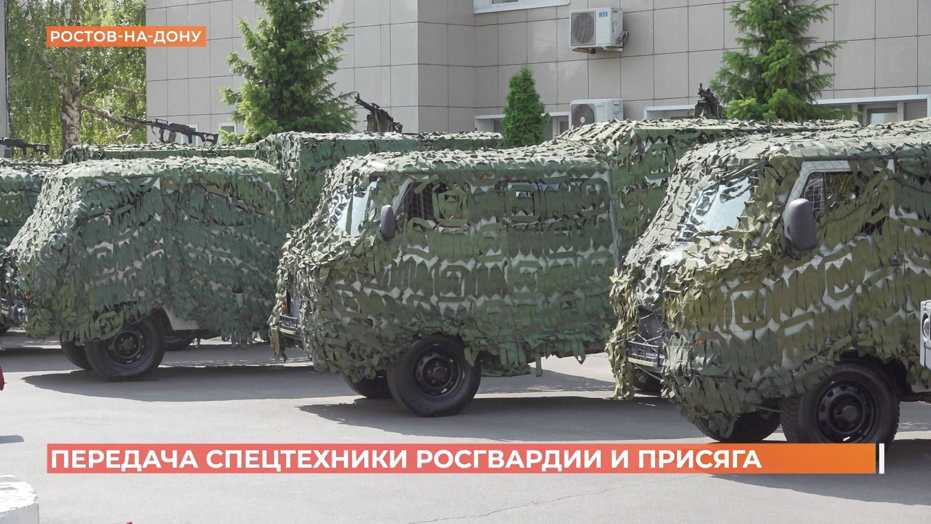 Передача спецтехники подразделениям ОМОН Росгвардии