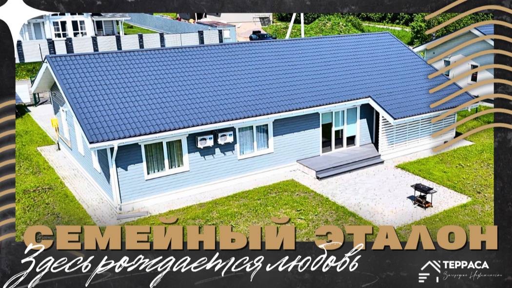 СЕМЕЙНЫЙ ЭТАЛОН | Здесь рождается любовь