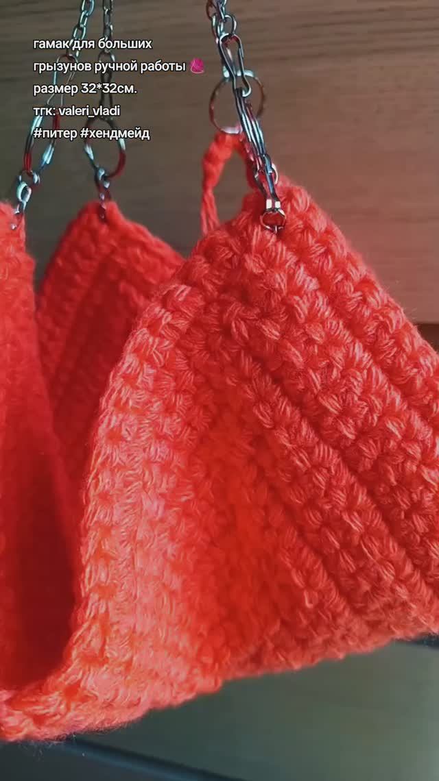 Гамак для шиншиллы, дегу, хорьков своими руками 🧶🧶🧶