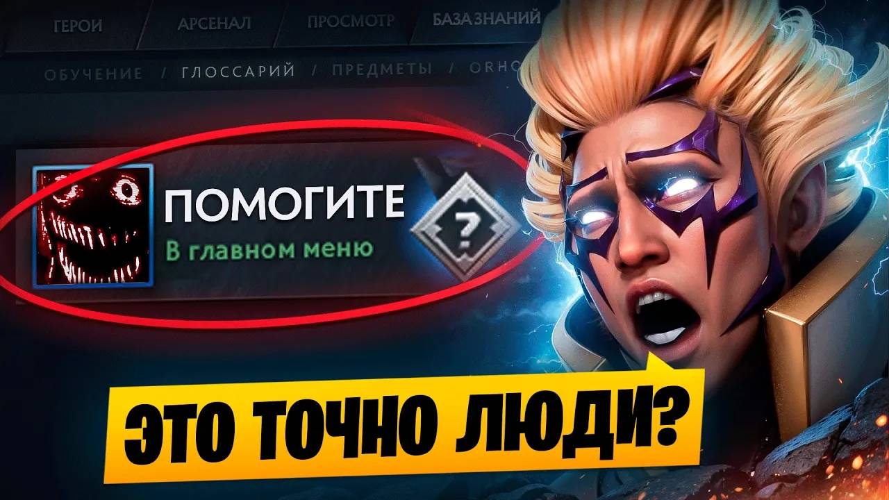 АДСКИЙ СМУРФПУЛ - СЫГРАЛ С ХУДШИМИ ИГРОКАМИ В ДОТЕ