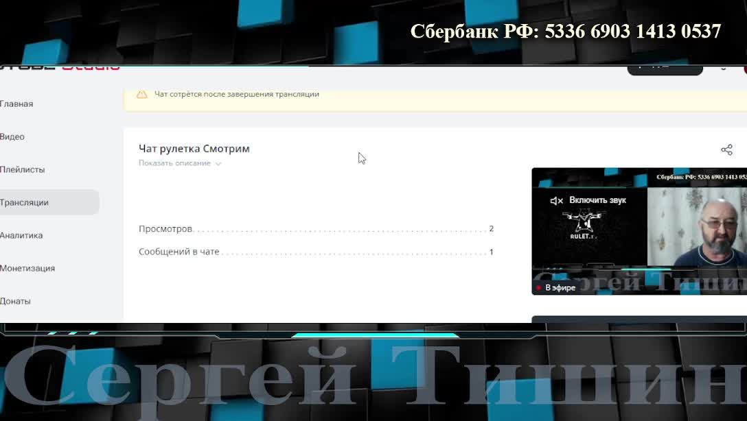 Чат рулетка Смотрим