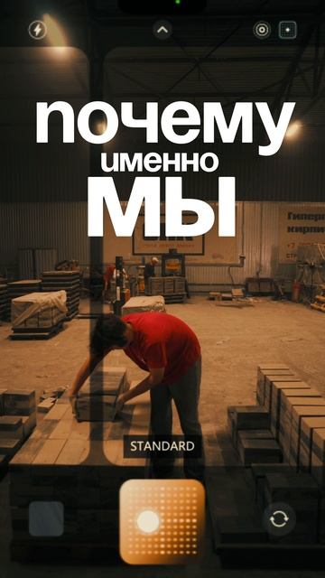 ПОЧЕМУ ИМЕННО МЫ? Качество, которому можно доверять – на долгие годы! 😉