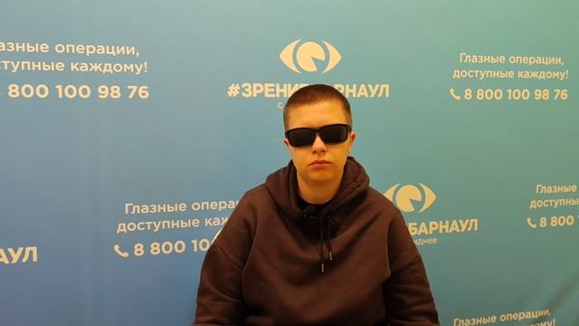 Отзыв о лазерной коррекции зрения в клинике "Зрение Барнаул", 88001009876