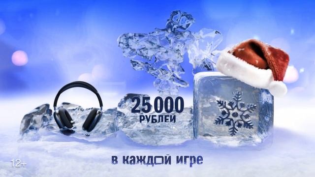 Новогодний Super Box: разыгрываем 25 000 рублей в каждой игре! Европа Плюс