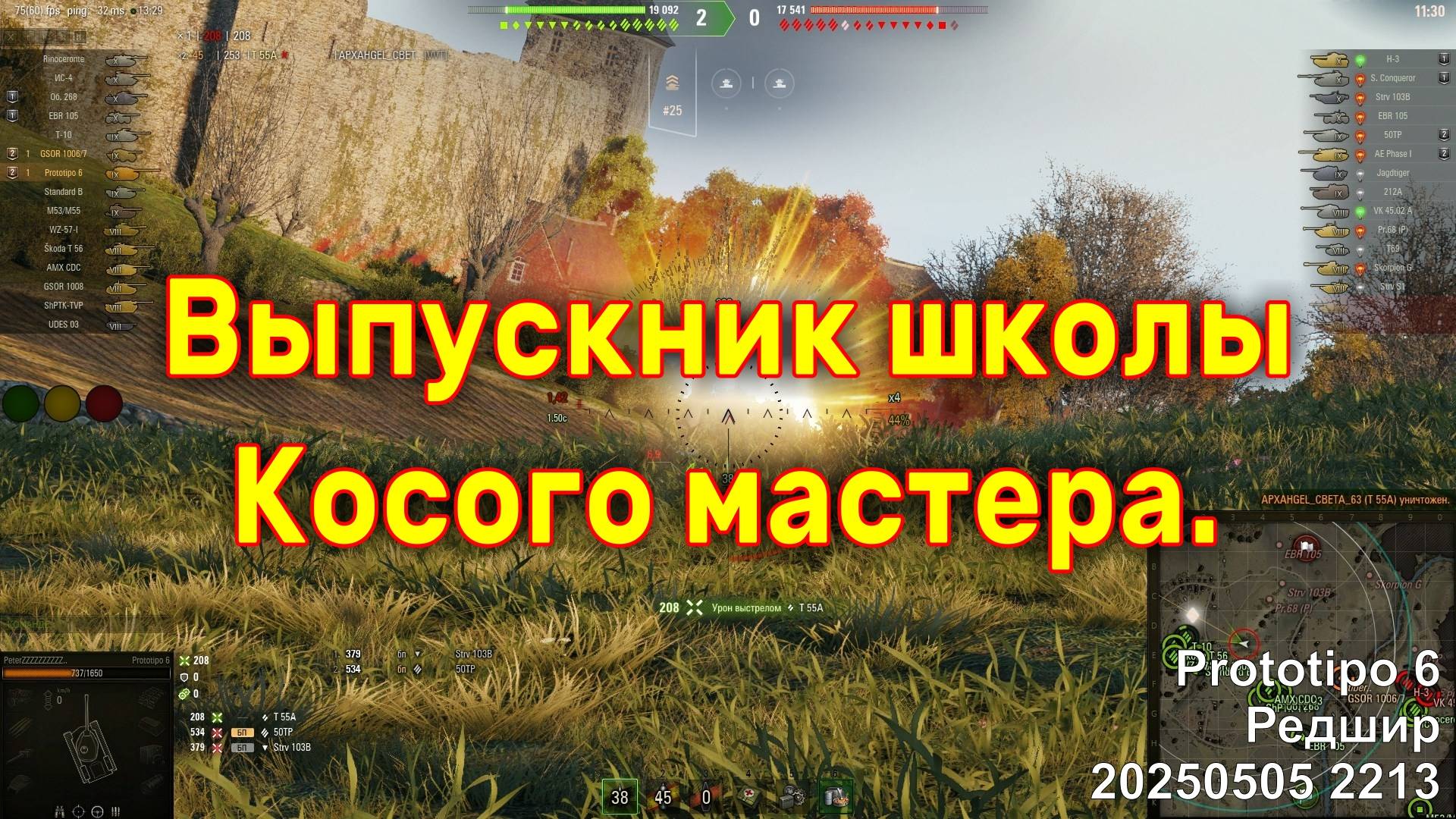 Выпускник школы Косого мастера. Prototipo 6. Редшир. 20250505 2213.