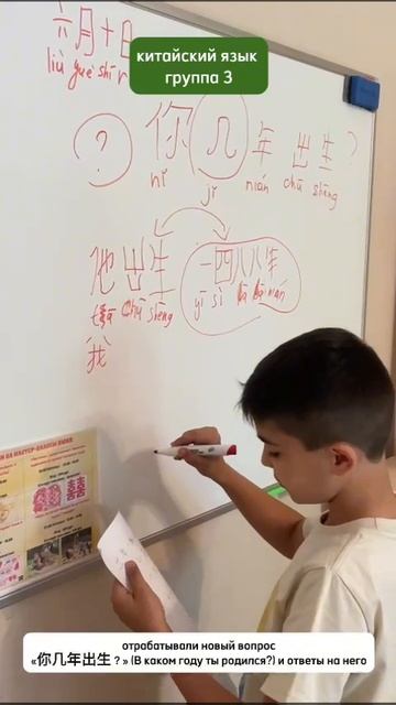 Рубрика моменты с урока:КЯ-3 отрабатывали новый вопрос(в каком году ты родился?) и ответы на него