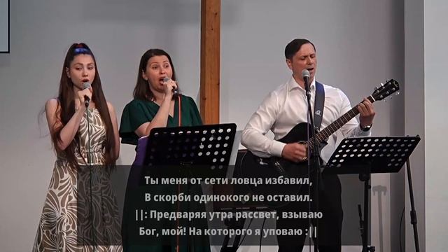 2025.06.15 - Ты моё прибежище