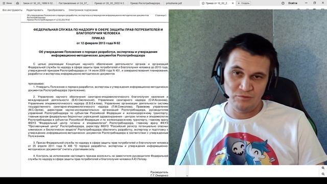 О новых Муках Роспотребнадзора