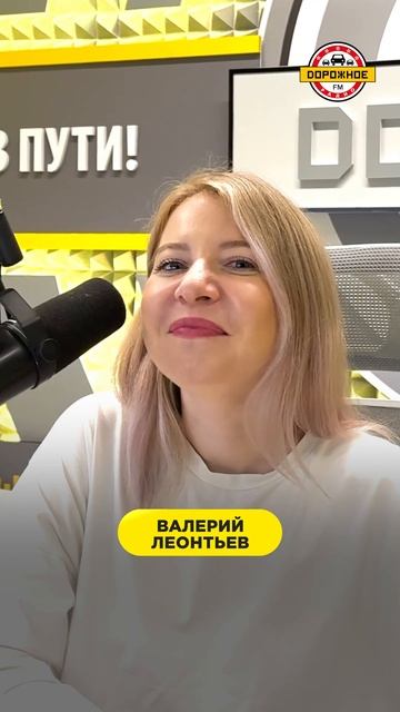 Ведущая Дорожного Радио Алёна Арсентьева делает свой выбор! Блиц! #shorts