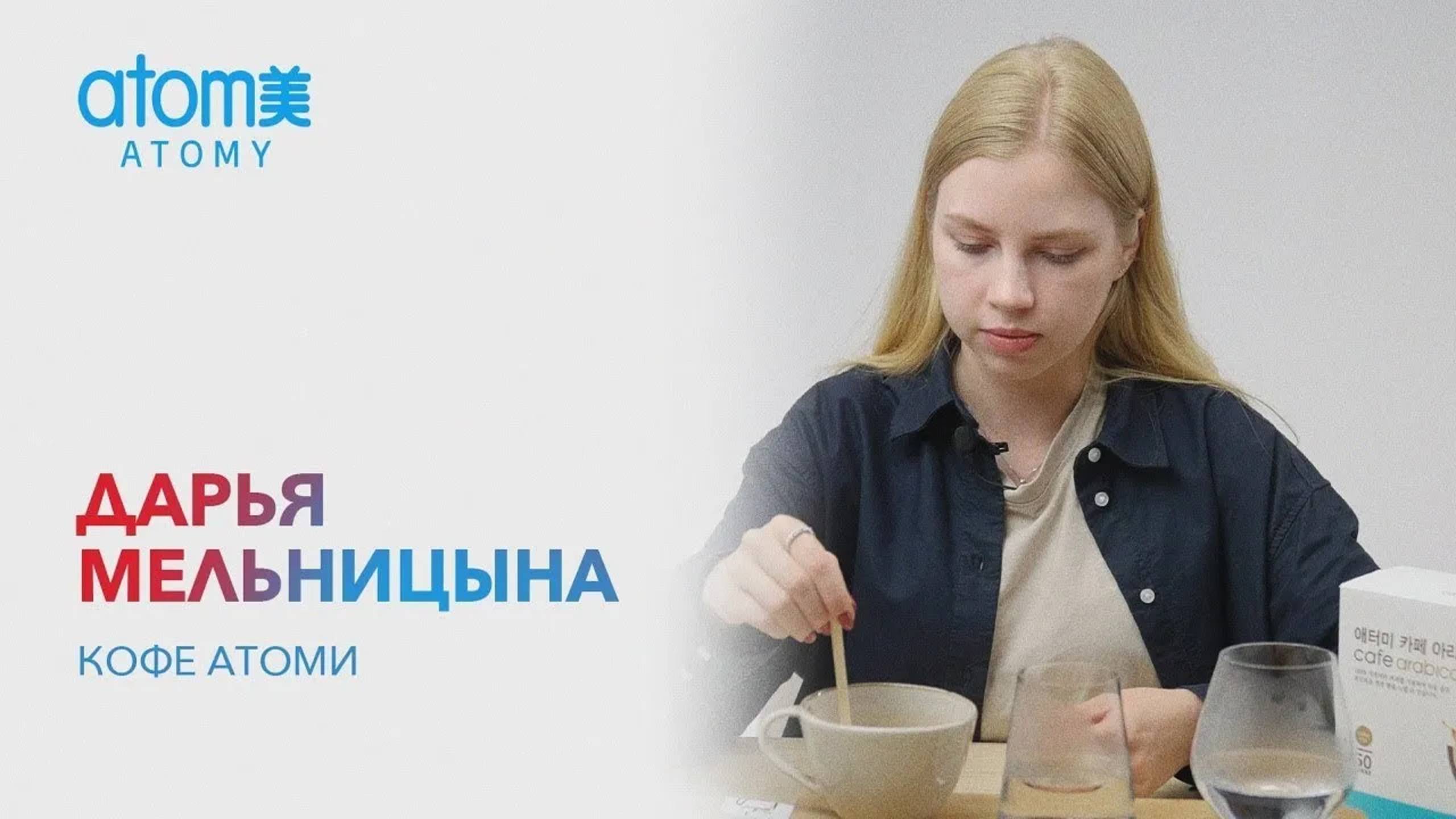 Кофе Атоми - что в нем особенного_
