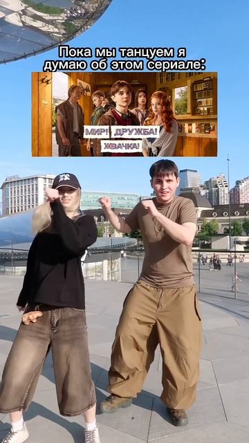 Смотри этот сериал? 🙃