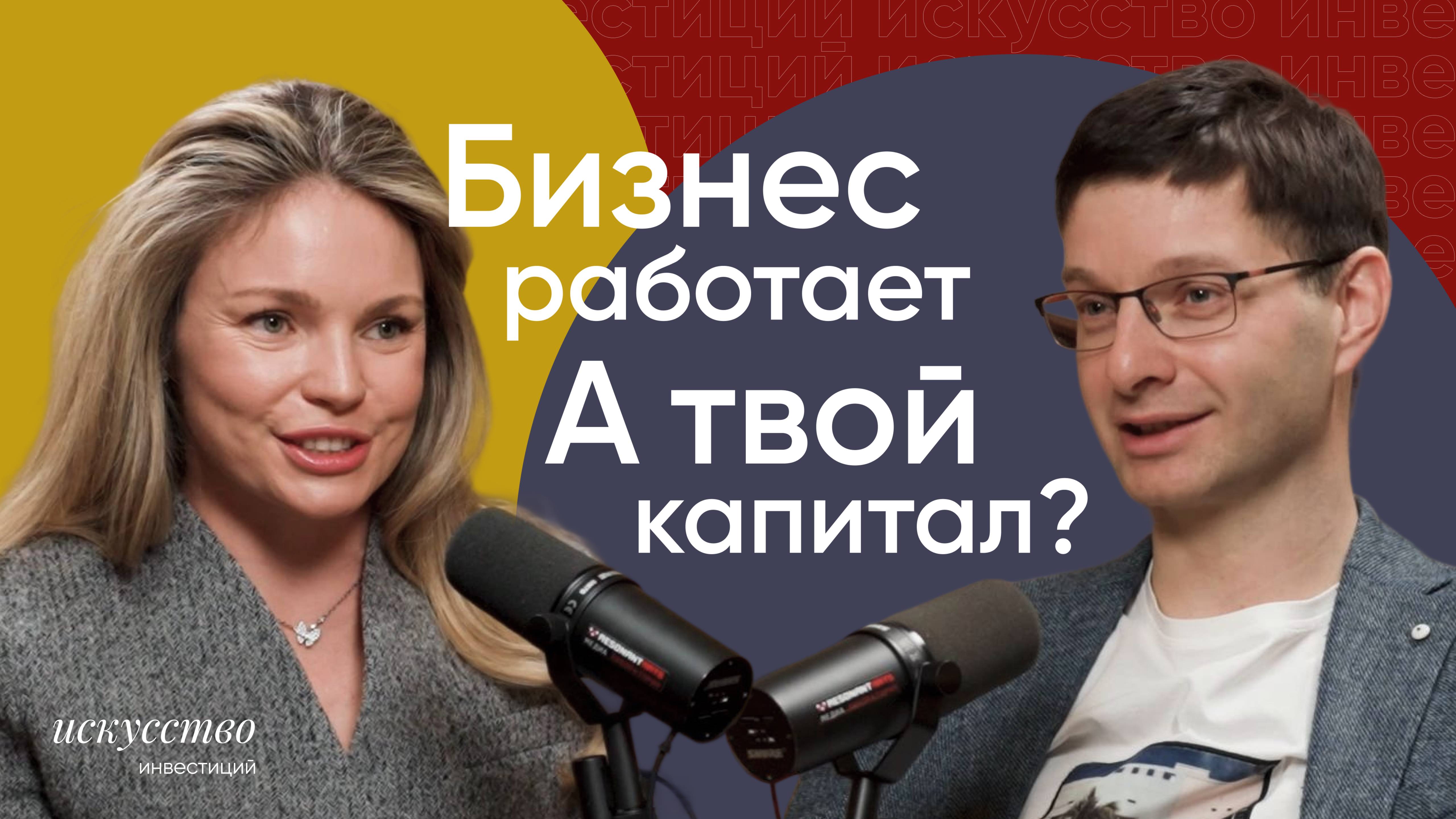 Почему личные инвестиции важны даже если у вас есть бизнес
