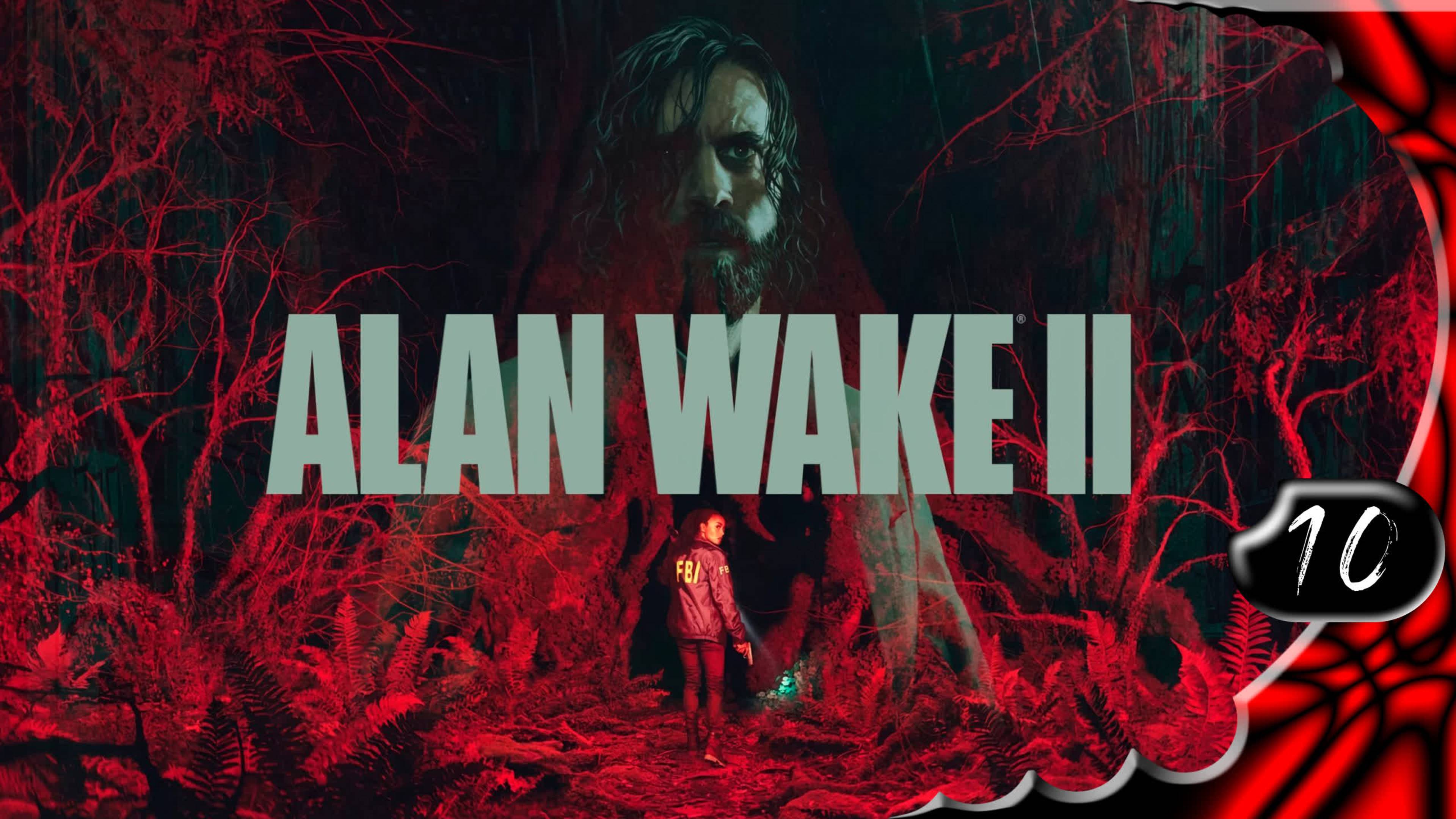 Alan Wake 2 на русском 🔦 Парк развлечений #10 [2k60fps]