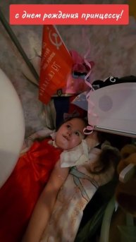 с днем рождения принцессу! А вы знаете сколько уже принцессе исполнилось? 😉💪👸🙂 #евасма1 #папасаш
