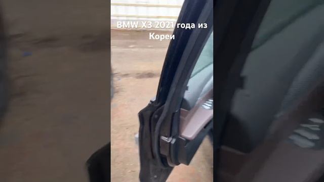 BMW X3 2021 года из Кореи. #автоподбор #автоподборкупитачку #bmw #bmwx3 #бмв #автомобиль #обзор