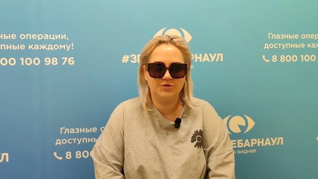 Отзыв о лазерной коррекции зрения в клинике "Зрение Барнаул", 88001009876