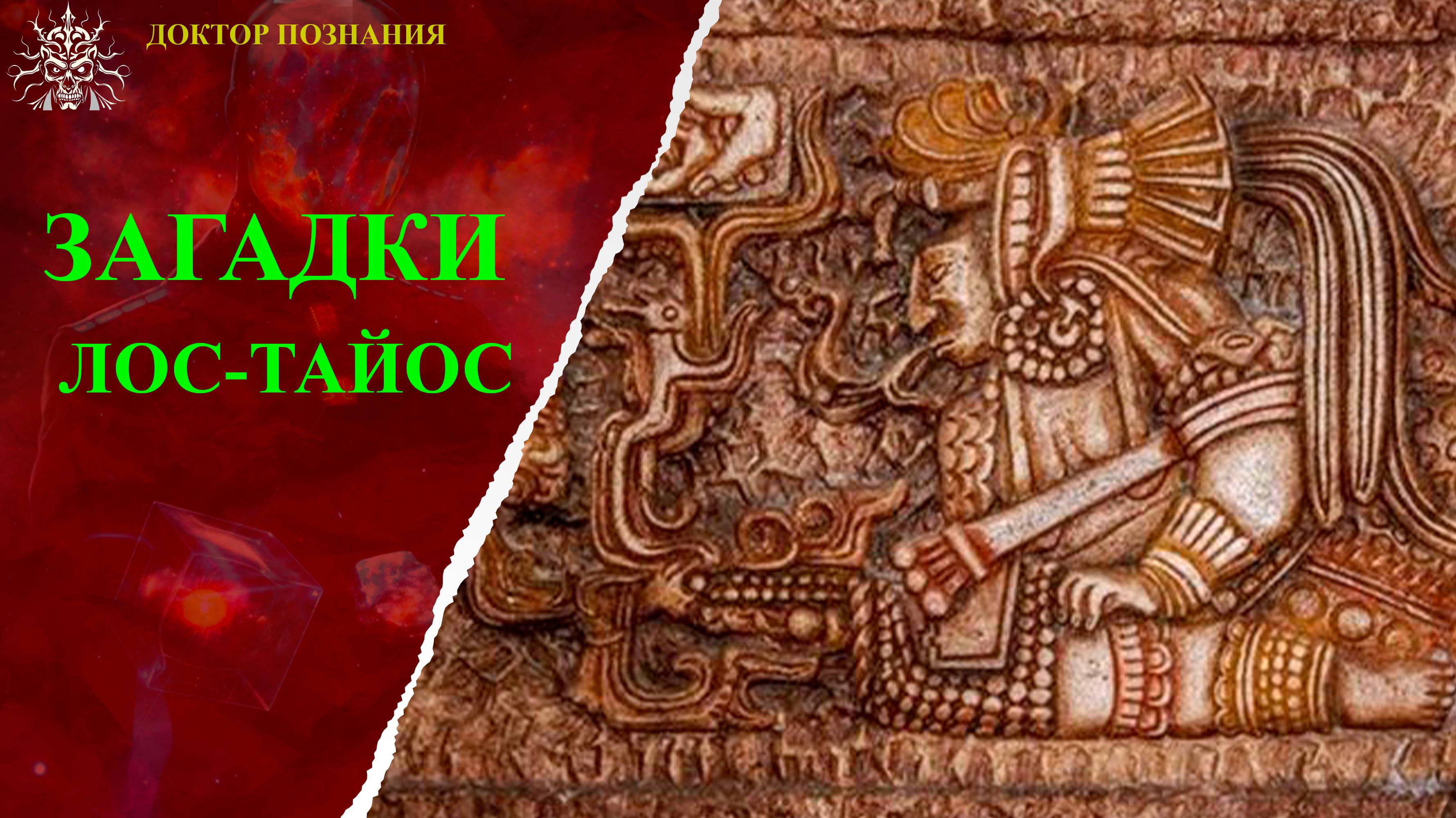 В подземных лабиринтах Эквадора.