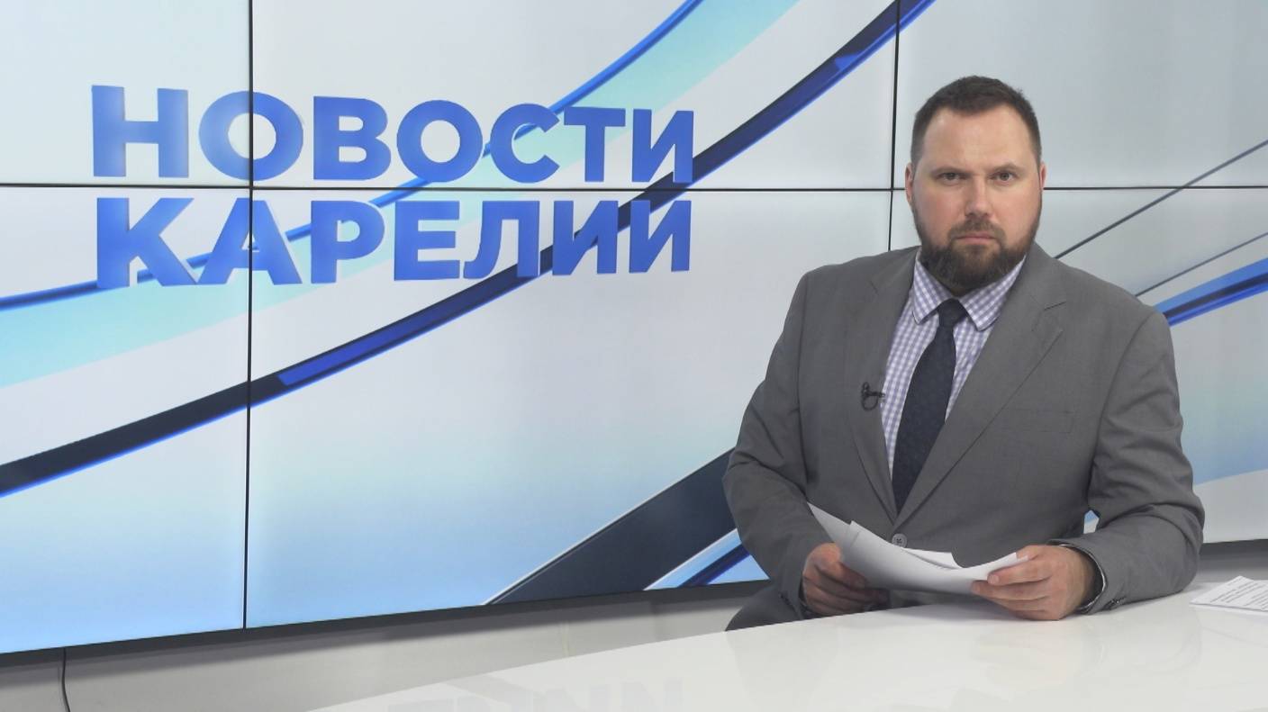 Новости Карелии с Максимом Алиевым | 16.06.2025