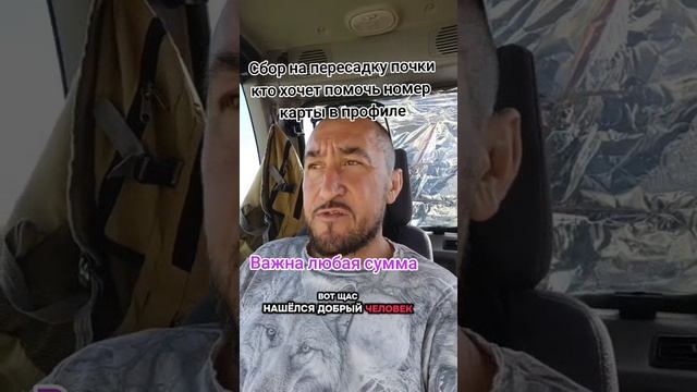 Сбор на пересадку почки