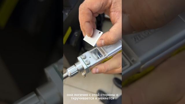 как заменить линзы на лазерном аппарате и поменять модуль для очистки #weldestar #велдестар