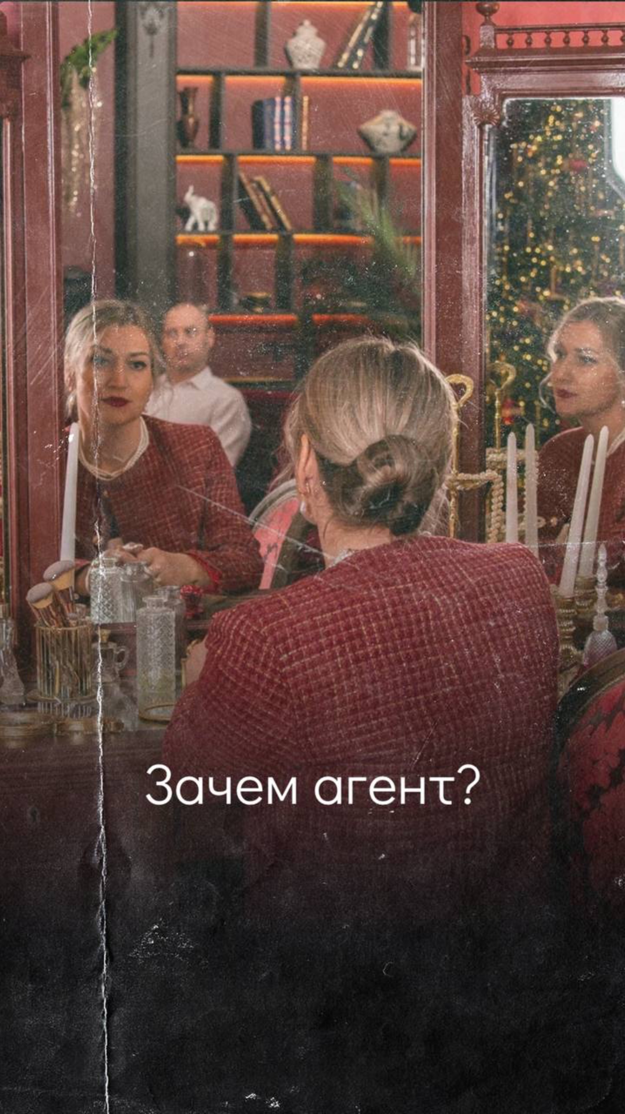 Зачем нужен ритуальный агент