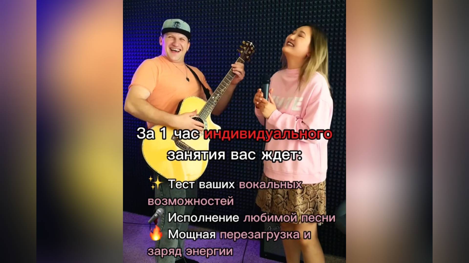 Никита и Айя поют вместе