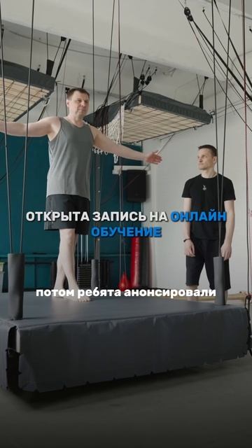 Проводи тренировки на запатентованном тренажере уже этим летом