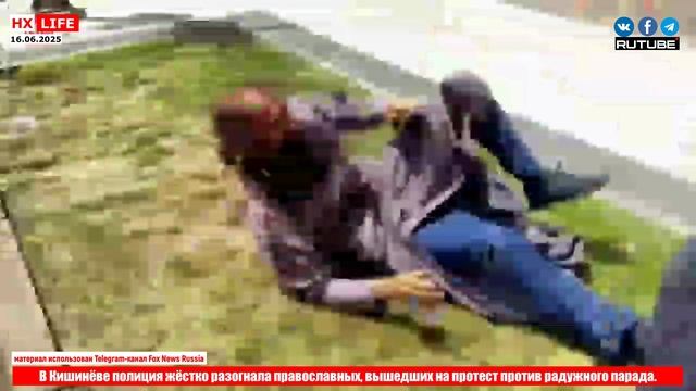 В Кишинёве полиция жёстко разогнала православных, вышедших на протест против радужного парада.
