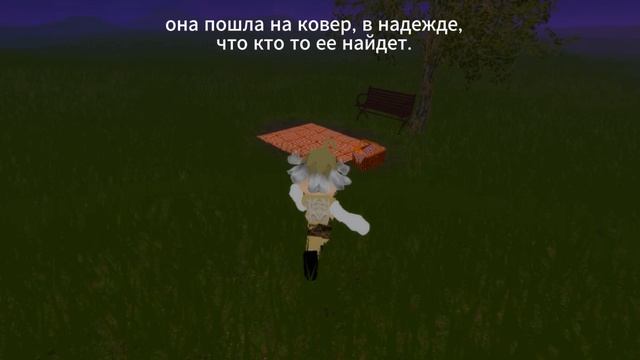 ( У АВТОРА ДРУГАЯ ЖИЗНЬ !!! ) чуть важного - Roblox - [РЕЛАПСИЯ] Вы одиноки?