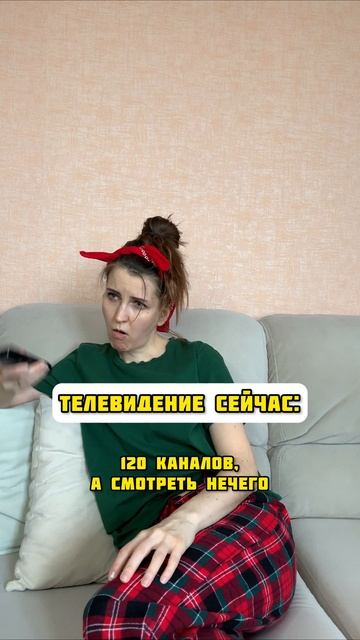 Телевиденье #shorts
