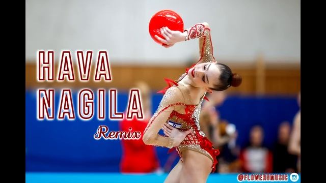 378 ｜ Художественная гимнастика под ремикс Hava Nagila
