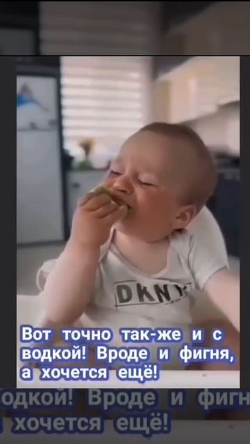 Да)