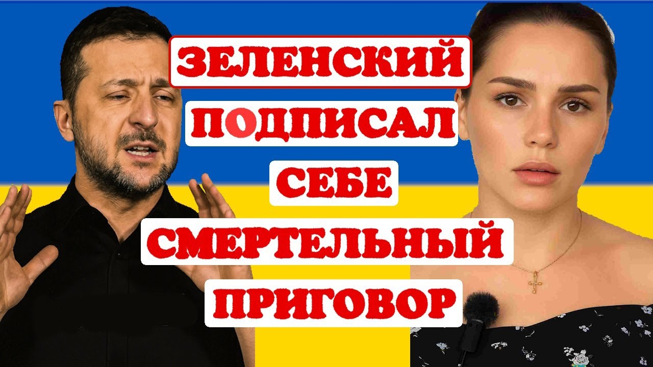 ЗЕЛЯ ПОДПИСАЛ ПРИГОВОР.ВЫ ОТДАЛИ НАМ ТЕЛО БУРЯТОВ,НЕ УКРАИНЦЕВ.ОТКАЖИСЬ ОТ КОМПЕНСАЦИИ ПОЛУЧИШЬ ТЕЛО