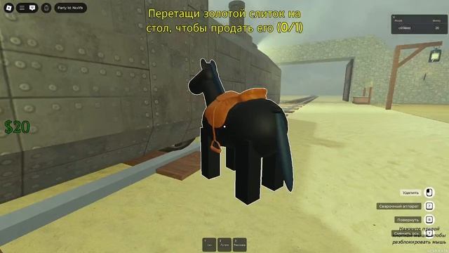 КАК ЛЕТАТЬ НА ПК DEAD RAILS