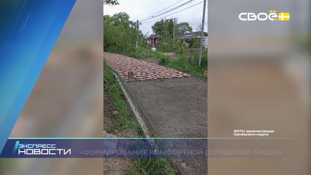 Экспресс новости на Своём от 16 июня 2025г. 16:30