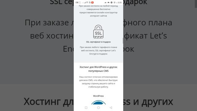 Лучший хостинг для вашего сайт
