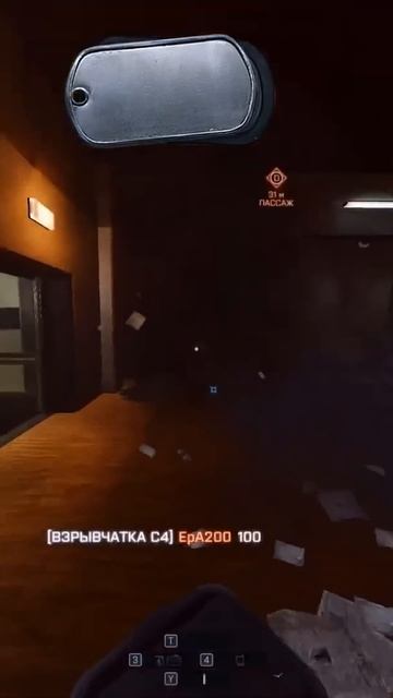 Battlefield 4 ( Rid )