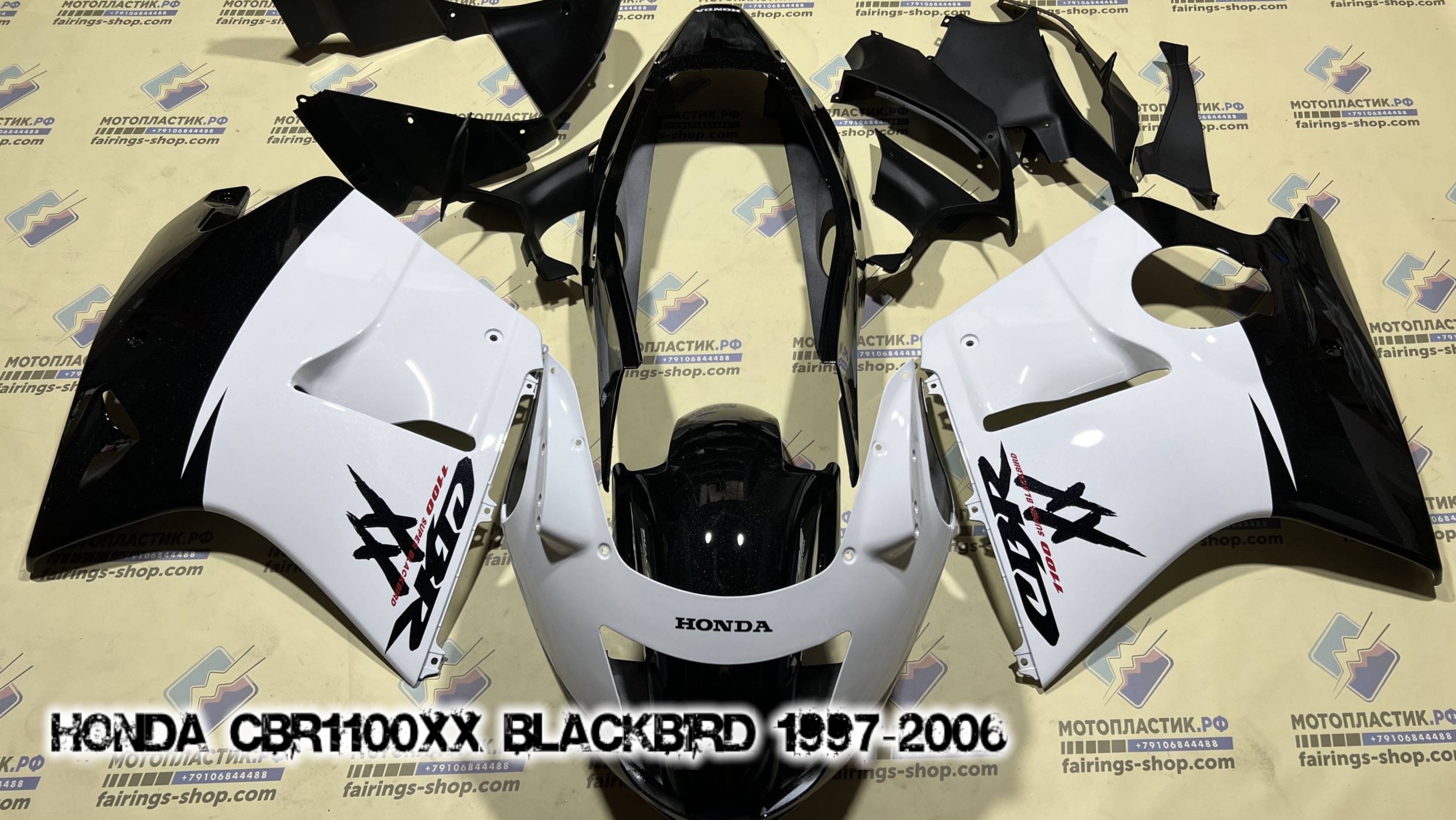 Honda CBR1100XX Blackbird 1997-2006 ||| мотопластик.рф