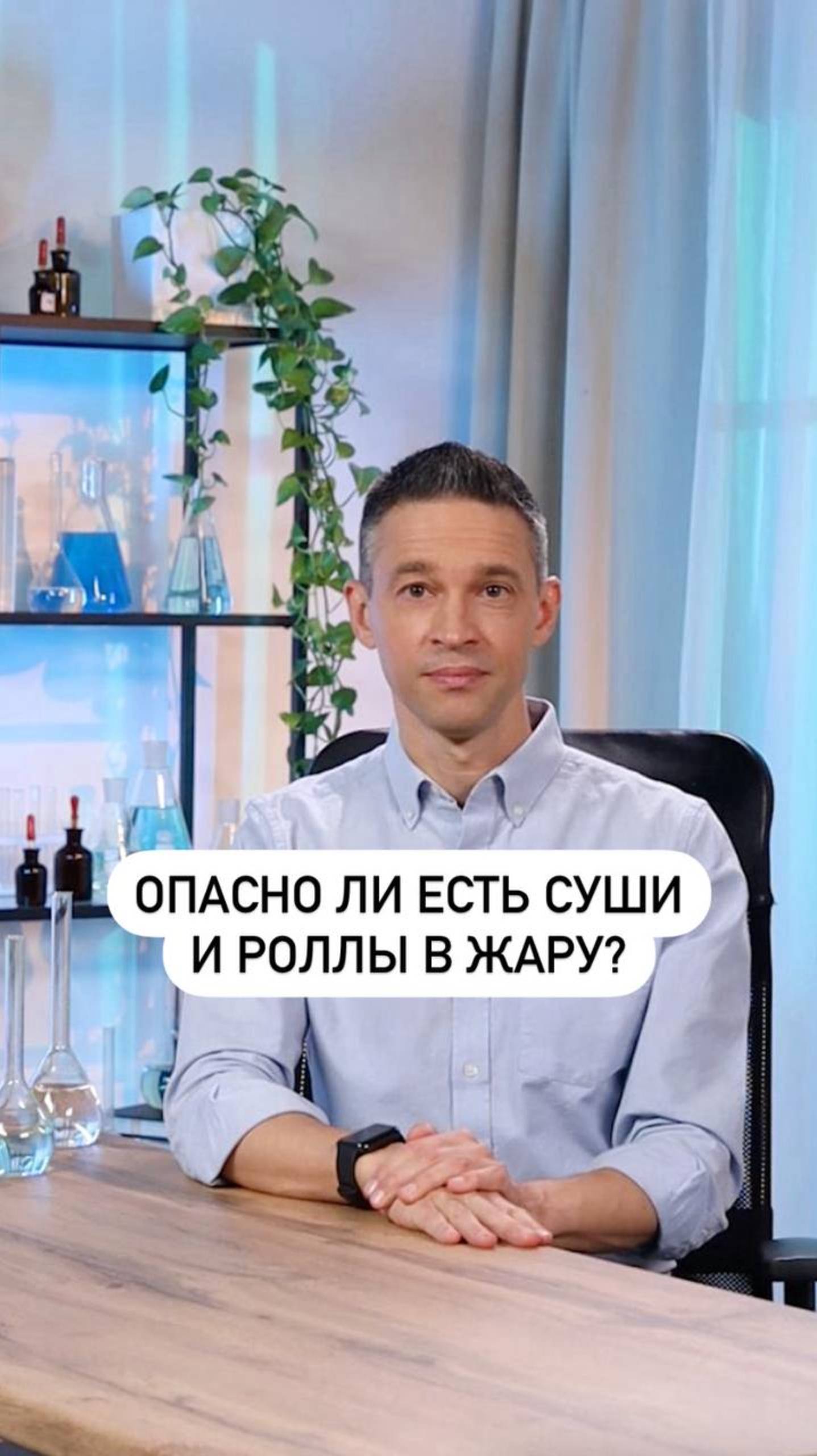 Опасно ли есть суши и роллы в жару?